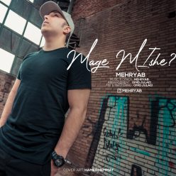 Mehryab – Mage Mishe